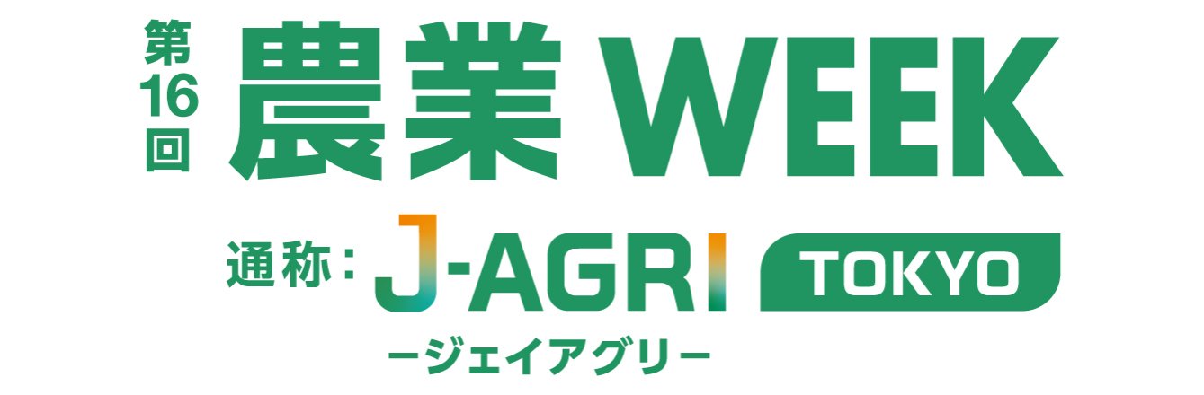 2026 農協WEEK  J-Agri